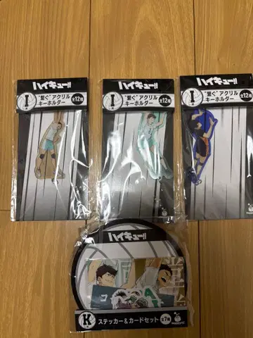 Happy 복권 하이큐 I상, K상 세트