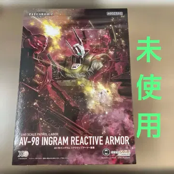 AV 98 인그램 리액티브 아머 장비 1/60 스케일 미개봉 미사용