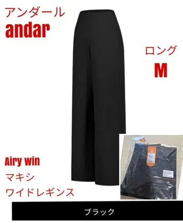 안다르 Airywin 맥시 와이드 레깅스 블랙 롱 M