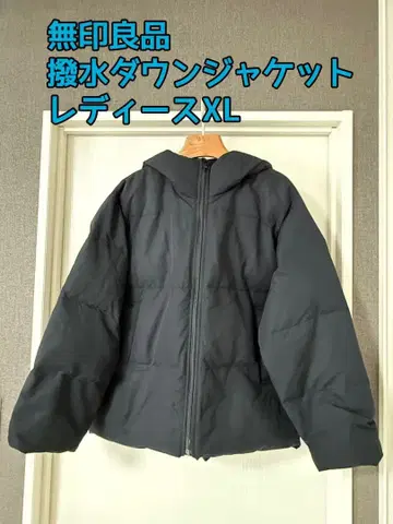 무인양품 발수 다운 자켓 여성용 XL