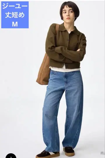 택 포함 새상품 지유 GU 배럴 레그 청바지 데님 M 블루 기장 짧음