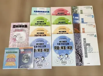 유캔 기상예보사 합격 지도 강좌 텍스트 일식 디지털 알람 포함