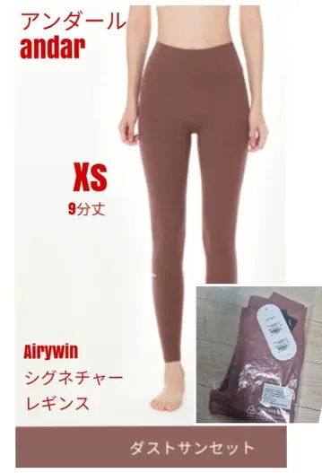 안다르 ander Airywin 시그니처 레깅스 XS 9분 길이