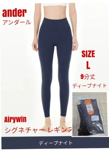 안다르 ander 시그니처 레깅스 9분 길이 L 딥 나이트