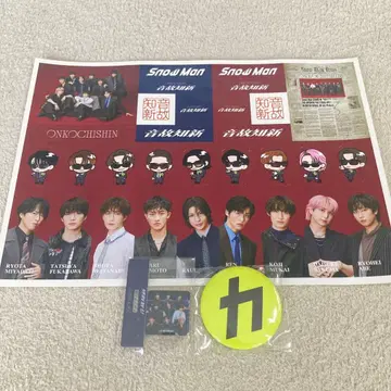 SnowMan 음고지신 특전 굿즈 묶음 판매