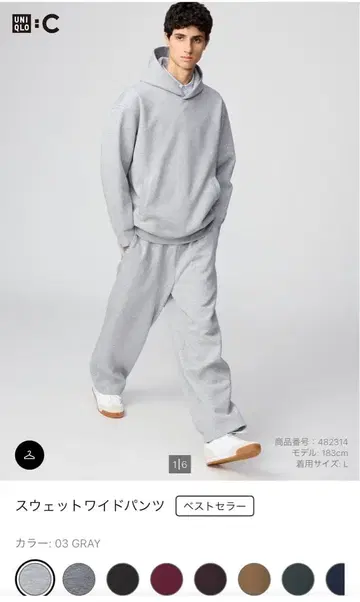 UNIQLO 맨투맨 와이드 팬츠 그레이