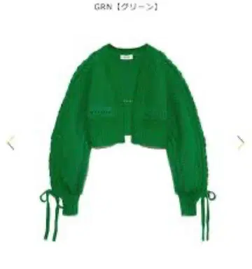 snidel 그린 크롭 가디건