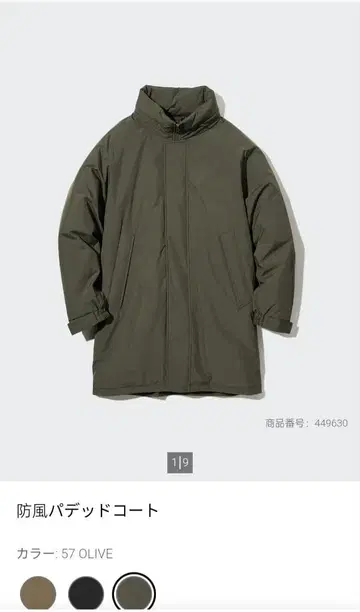 유니클로 방풍 패딩 코트 올리브 M