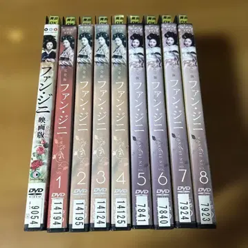 팬 지니 DVD 전 8권 세트 + 영화판 1권 합계 전 9권 세트