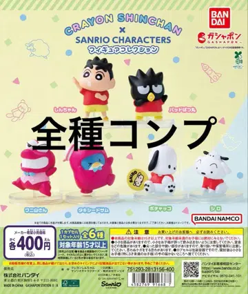 원작 짱구는 못말려(크레용 신짱) x 하피단부이 피규어 컬렉션