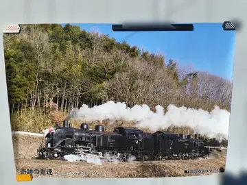 모오카 철도 [기적의 중련] 중련 증기기관차 포스터