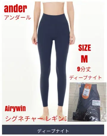 안다르 ander 시그니처 레깅스 9부 기장 M 딥 나이트