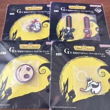 제일복권 나이트메어 비포어 크리스마스 G상 4종 세트