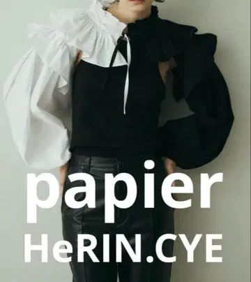papier HeRIN.CYE 탈부착 카라 미사용