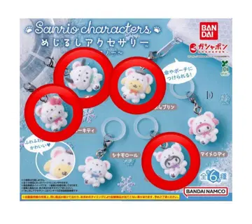 산리오 메지루시 액세서리 4개 세트