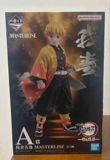 귀멸의 칼날 제일복권 아가츠마 젠이츠 A상