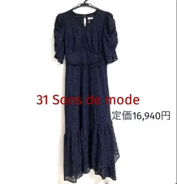 택 포함 새상품 트란테안 손 드 모드 레이스 롱 원피스 정가 16940엔