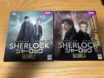 SHERLOCK 시즌2, 시즌3 세트