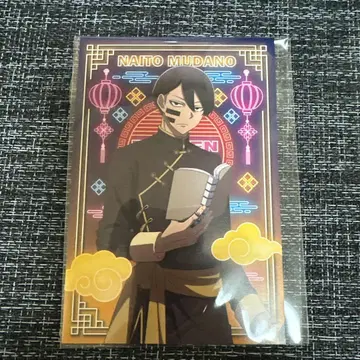 도원암귀 무타노 무진 엽서