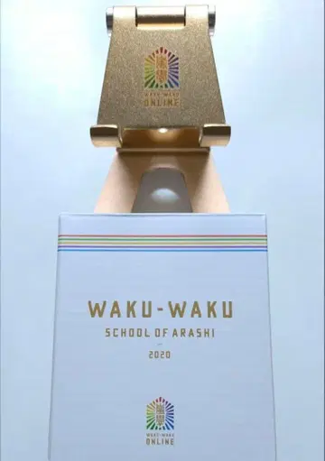 아라시 스마트폰 스탠드 와쿠와쿠 학교