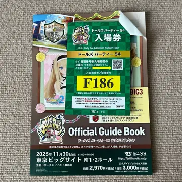 돌즈 파티 54 공식 가이드북 + 입장권