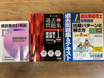 건축업 경리사 1급 재무제표 텍스트&과거문제