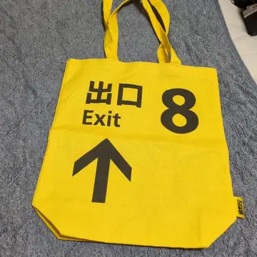 영화 8번 출구 토트백 플라이어 1장 포함 니노미야 카즈나리