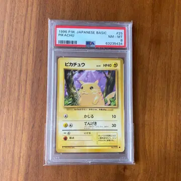 포켓몬 카드 게임즈 피카츄 구판 초기 PSA8 마크 있음