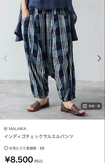 MAIAKA 사루엘 팬츠 네이비와 화이트 체크