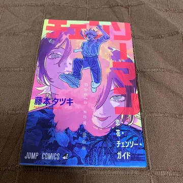 체인소 맨 영화 레제편 혜택 연애 꽃 체인소 가이드 책자