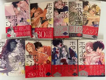 반딧불이의 신부 1~9권