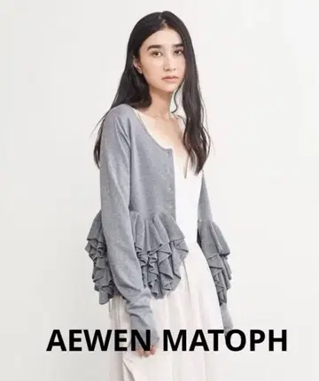[ 새상품급 ] AEWEN MATOPH 페플럼 프릴 2WAY 니트 가디건