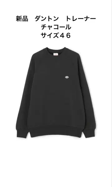 새상품 단톤 트레이닝복 46 차콜