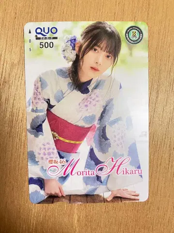소년 챔피온 모리타 히카루 유카타 QUO 카드 당선품