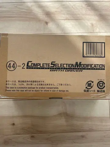 미사용 새상품 CSM 버스 드라이버 가면라이더 오즈 반다이