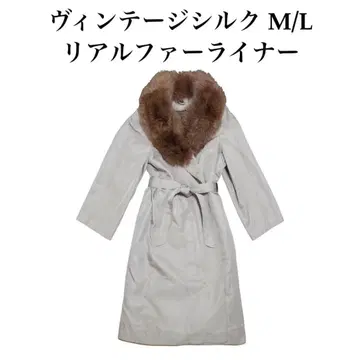 [구제 빈티지] 트렌치코트 실크 퍼 옷깃 라이너 베이지 M