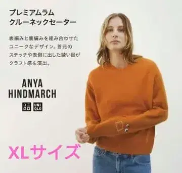 [ 새상품 ] 유니클로 안야 힌드마치 크루넥 스웨터 XL 사이즈