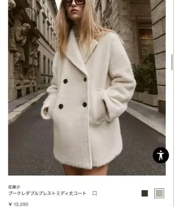 ZARA 부클 더블 브레스트 미디 기장 코트