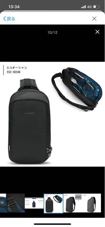 Pacsafe ECO OCEAN 블랙 백팩