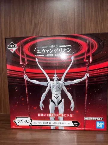 제일복권 에반게리온 라스트 원상 13호기 유사 신화 제3+형태(추정)