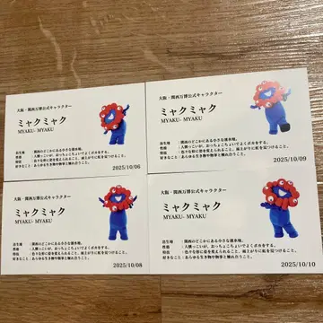 오사카 간사이 만박 미야쿠미야쿠 명함 소환 한정판 카드 4장 세트