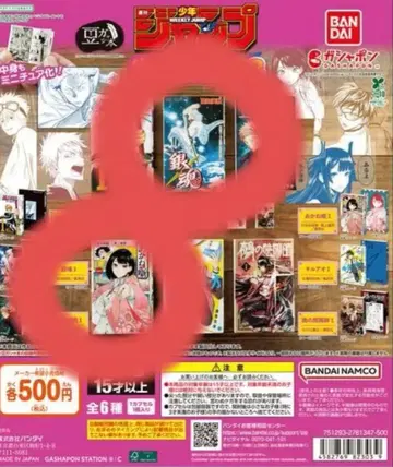 콩가샤본 주간 소년 점프 점프 코믹스 컬렉션 03 은혼 아카네