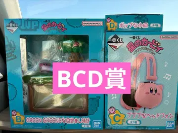 커비 제일복권 BCD 3종 세트