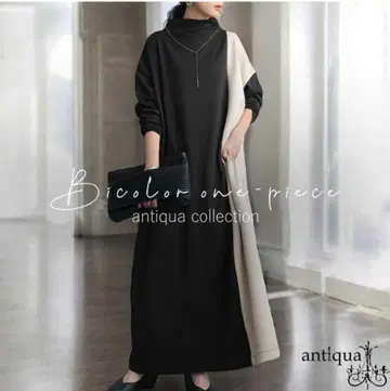 안티카 바이컬러 롱 원피스 여성용