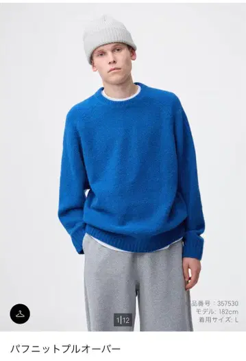 GU 퍼프 니트 풀오버 블루 사이즈 S