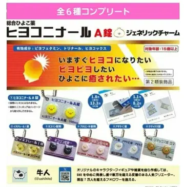 히요코니나르A정 가챠 가챠가챠 풀컴프 네코린 비타민 아자라C