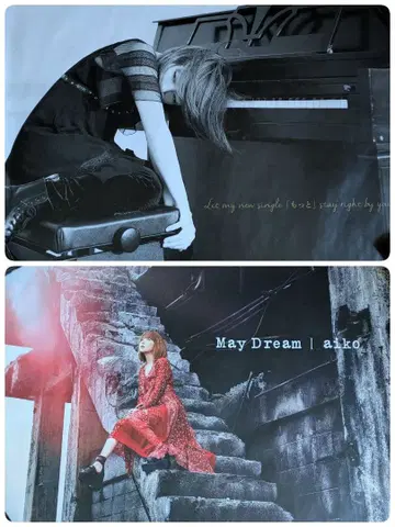 aiko 포스터 2장 세트 May Dream