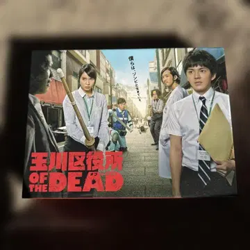 타마가와구청 OF THE DEAD Blu-ray