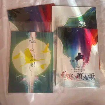 낭독극 READING WORLD 약속의 진혼가 약속의 끝 사쿠마 다이스케