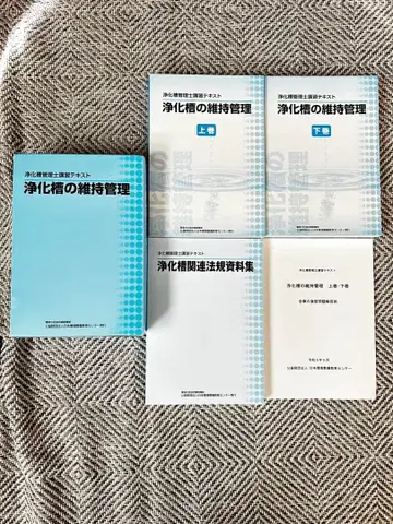 정화조의 유지 관리 상권 하권 관련 자료집